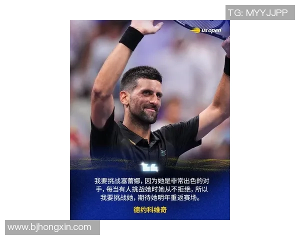 德约科维奇与维塞利的精彩对决谁能笑到最后分析比赛关键因素