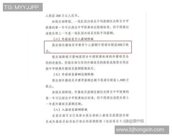 中超球队在五大联赛中的表现与发展潜力分析 中超球队在五大联赛中的表现与发展潜力分析