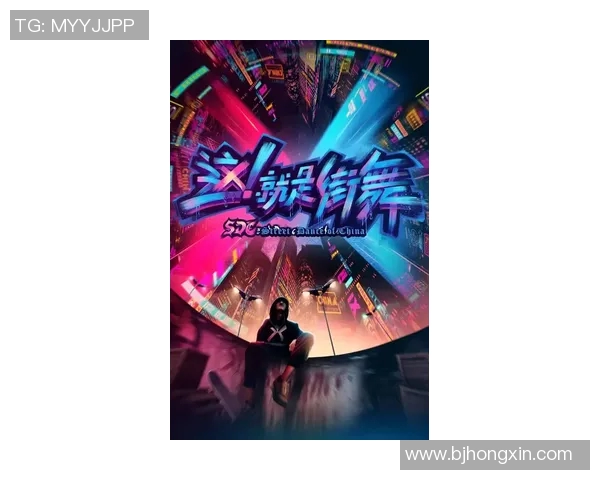 上海极限运动队在世界街舞大赛中的辉煌突破与成长之路