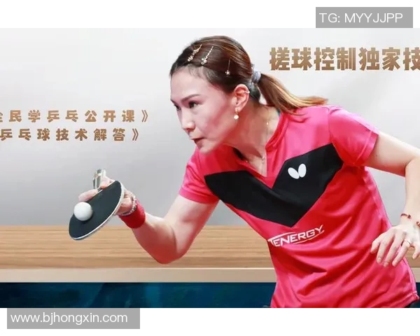 杨敏独家分享乒乓球技巧与心得助你提升球技的秘密之旅