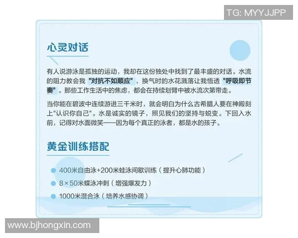 蝶泳技术解析与训练方法探索：提高速度与效率的关键要素